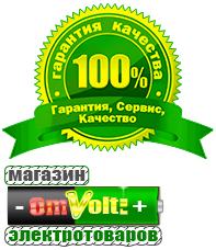 omvolt.ru ИБП для котлов в Новочебоксарске