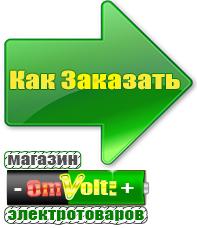 omvolt.ru Стабилизаторы напряжения на 42-60 кВт / 60 кВА в Новочебоксарске