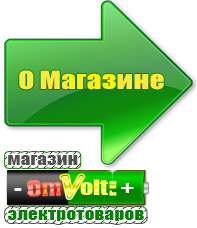 omvolt.ru Хот-дог гриль в Новочебоксарске