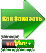 omvolt.ru Стабилизаторы напряжения на 14-20 кВт / 20 кВА в Новочебоксарске